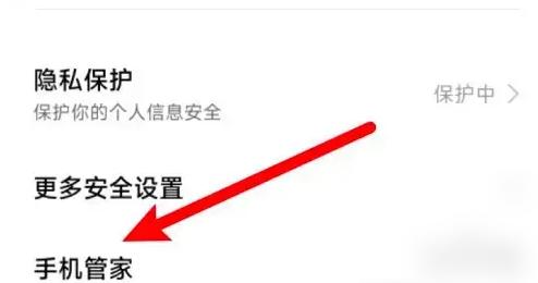 小米游戏中心图片5