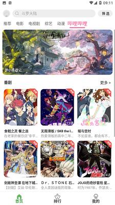 雷灵影视APP最新版