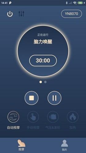 荣泰智能图片2