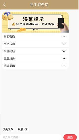 易手游app图片14