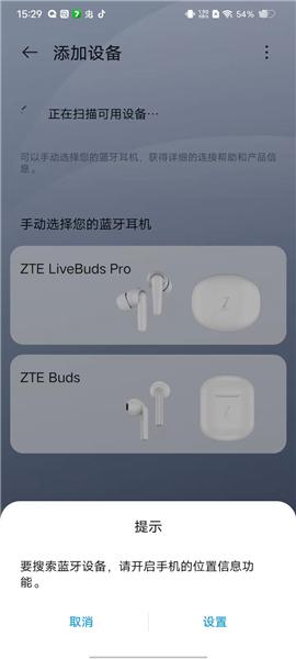 中兴蓝牙耳机3