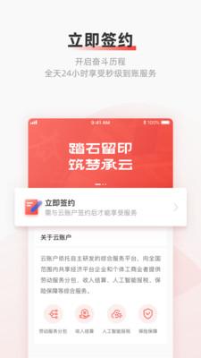 云账户