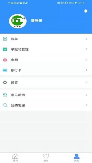 智慧南环桥app图片1