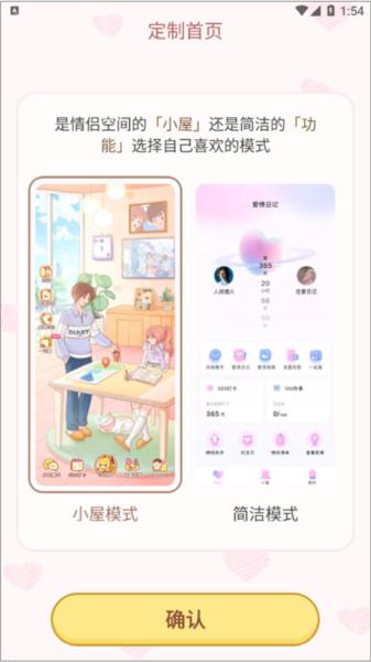 爱情日记3