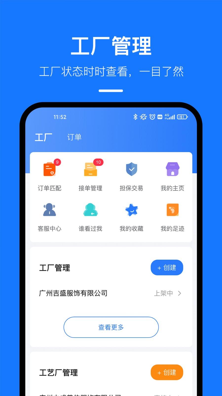 东纺云工厂最新版