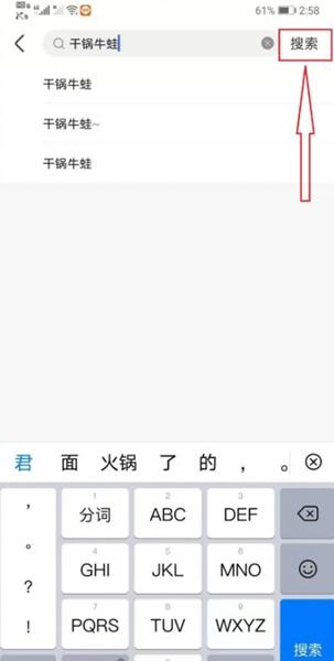 香哈菜谱图10