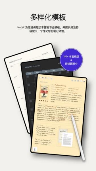 Notein一笔记图片2