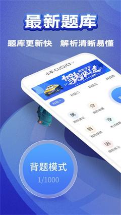 驾考题典v1.0.0