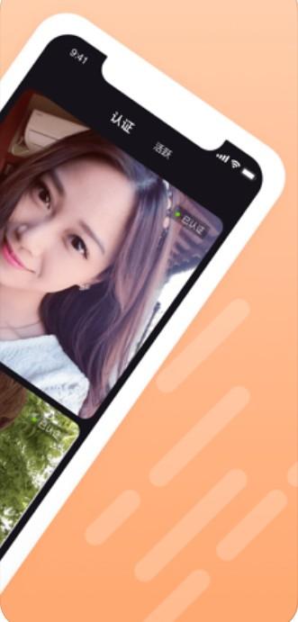 夜聊app