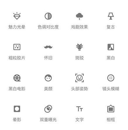 Snapseed2021怎么拼图2