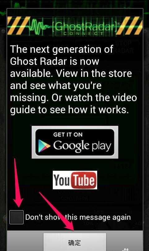 Ghost Detector图片3