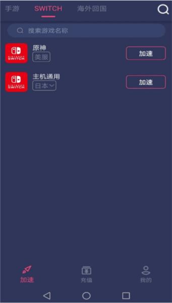 赛博加速器图片3