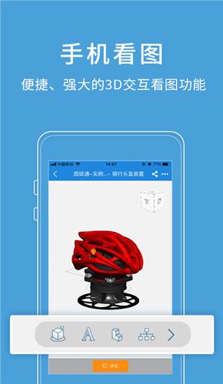 图纸通app