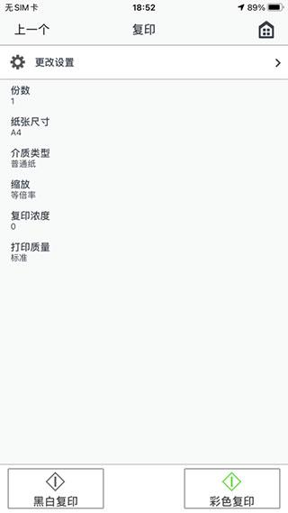 canon打印机 安卓版v3.1.0 安卓版v3.1.0