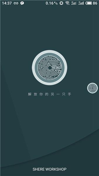 小白点悬浮球 手机版v1.0.0.0 手机版v1.0.0.0