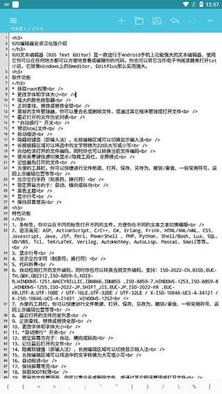 920编辑器图片3