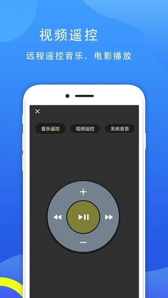 77电脑助手app图片3