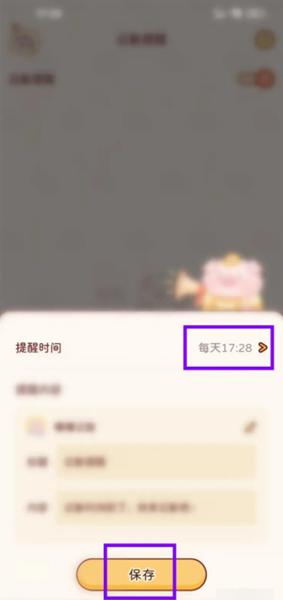 嘟嘟记账图片11