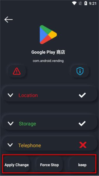 应用权限管理器app图片6
