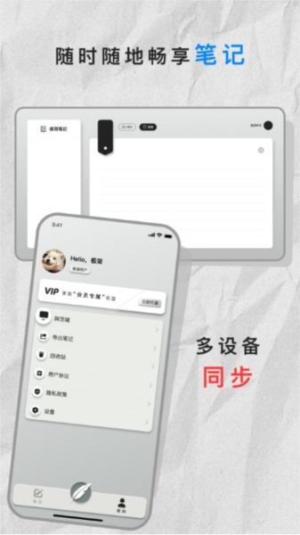 极简笔记本app 安卓版v1.8.4 安卓版v1.8.4