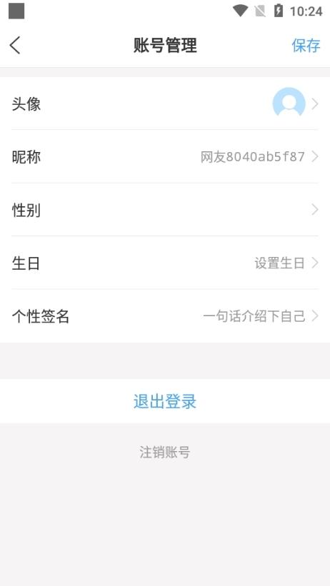 看青州手机app客户端图片7