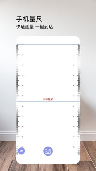 星泰测距仪APP图片1