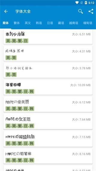 爱字体 免费安卓版v5.9.8.240911 免费安卓版v5.9.8.240911