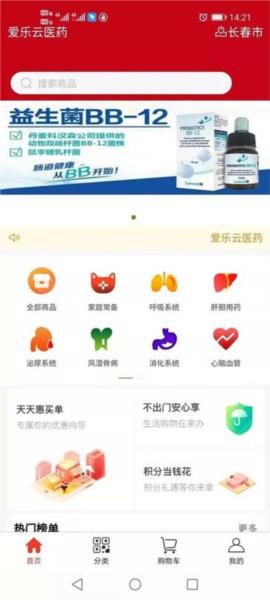 爱乐医药图片