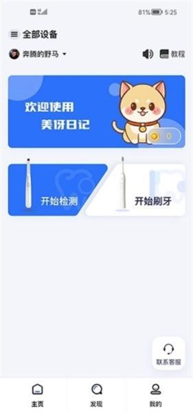 美伢日记图片2