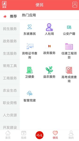 东坡老家图片2