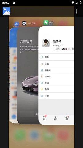 小米Su7订单模拟器1