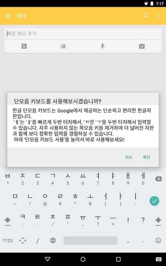 Google谷歌韩文输入法 v1.5.5.164561151 v1.5.5.164561151