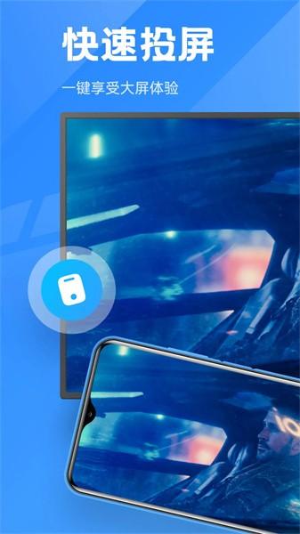 Anlink投屏 安卓版v1.4 安卓版v1.4