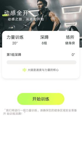 动感全开图片