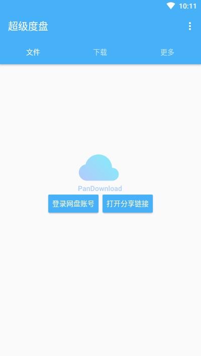 超级度盘安卓版