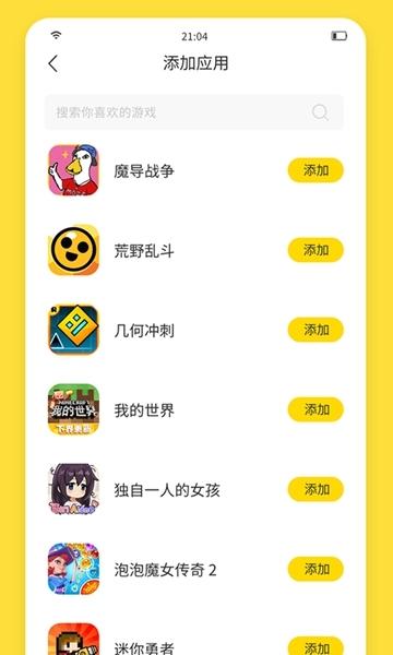 闪玩图片1