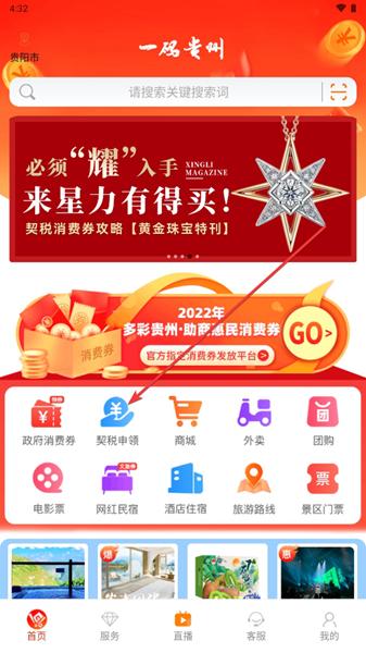 一码贵州app图片6