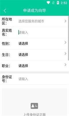 短腿熊向导版app