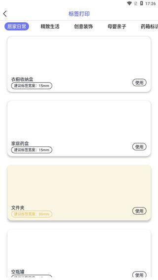 随身打10