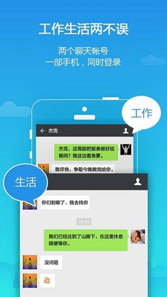 平行空间精简版App (Parallel Space Lite)安卓版v4.0.9502 Lite)安卓版v4.0.9502