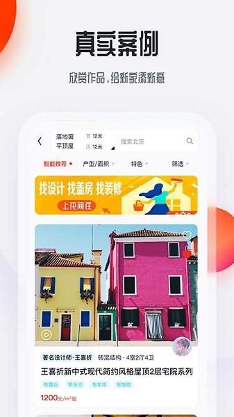 花间住图片2