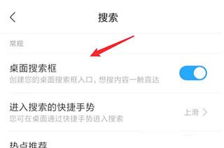 MIUI系统桌面8