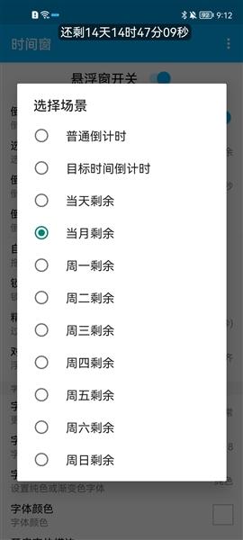 悬浮时间窗3
