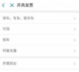 滴滴出行图片9
