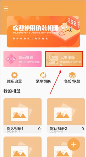 伪装相册6