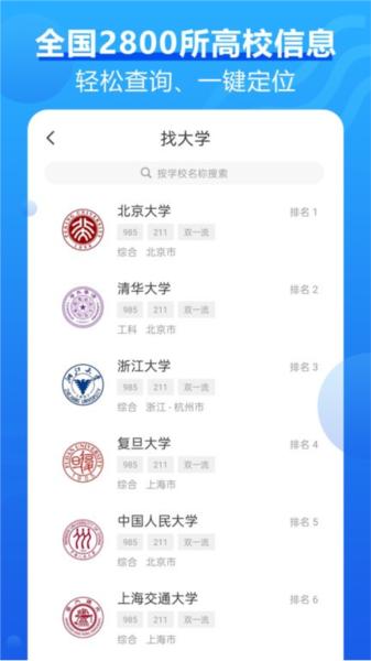 高考问一问图片