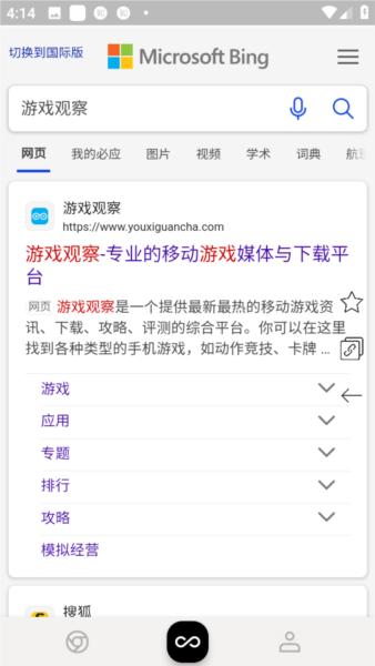 小蛇浏览器2