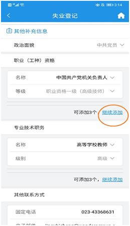 重庆人社12