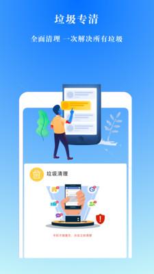 闪电手机管家极速版 安卓版v3.9.2 安卓版v3.9.2