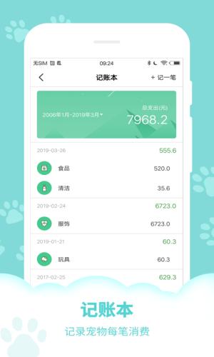 动物声音模拟器安卓版